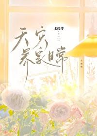 玩家天灾