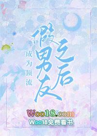 成为顶流假男友后我因穷涨粉by