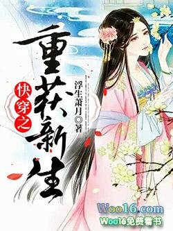 快穿之系统重生