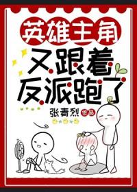 论反派如何洗白攻略