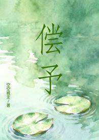 偿赐意思是什么