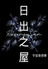 日出之光