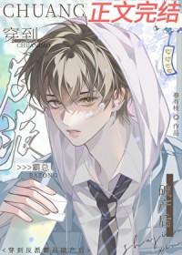 穿到反派霸总破产后百度