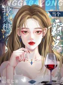 我只想当个窝囊废无弹窗