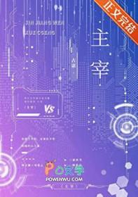 以为自己是普通人星际