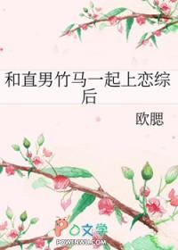 和直男谈恋爱的坏处