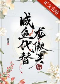 宿敌结局