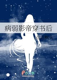 病弱美人影帝叶殊