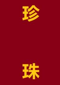 珍珠港是哪个国家的领土
