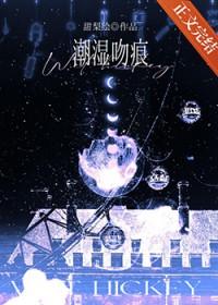 潮湿吻痕甜梨绘