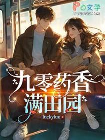 空间药田女学霸