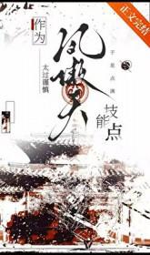 凤傲天穿进甜宠文[快穿