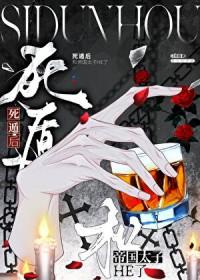 死遁后我修罗场了36格格党