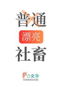 我真的是只普通喵