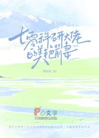 七零科研大佬的娇气包最新