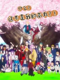 刀剑乱舞archive of our own