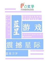 蓝星cp