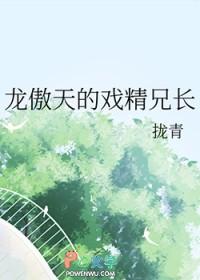 龙傲天爽文剧情全崩了