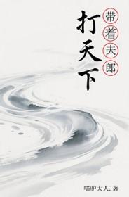 带着夫君去经商