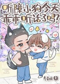 狗狗听力受损的表现