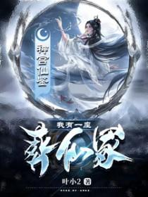 我有一座亡灵城免费