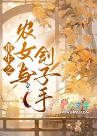 农女系列