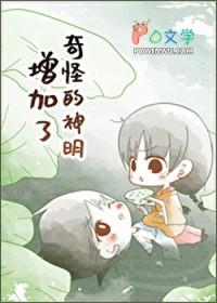 神奇的综漫旅行 免费全本