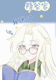 降谷零是孤儿吗