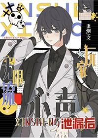 无限流玩家退休后免费阅读