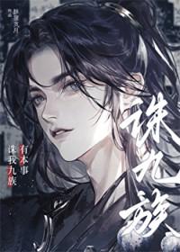 你有本事就杀了我