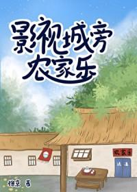 影视城景区