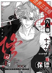 万人迷总在修罗场里磕cp