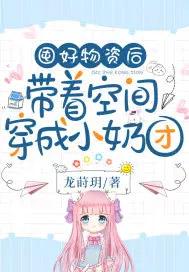 空间囤满物资穿越六零