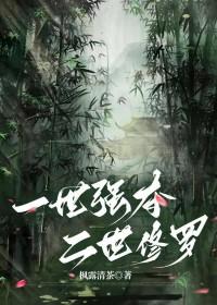 一世强少