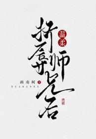 师兄啊师兄动画新增两季备案