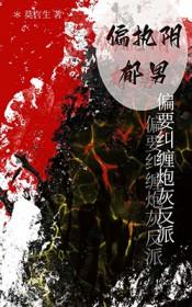 男主阴郁文