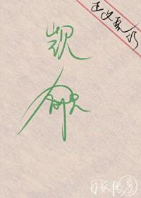 万人迷他是直男