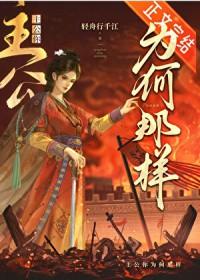 主公快点真的吗