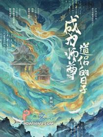 师尊成为公共鼎炉