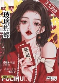 玻璃蝴蝶今雾附带番外