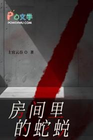 家里发现蛇的蜕皮、蛇还在家里吗?