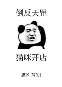 但开宠物店全文