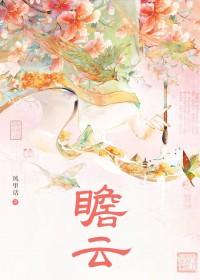 瞻云酒业支持人大商学院论坛