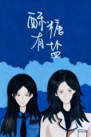 酥糖含糖量高吗