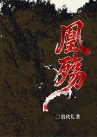 女尊凰权天下