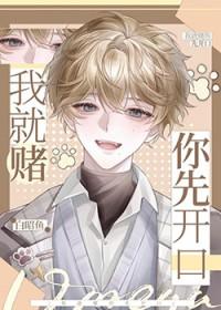 就赌他条命表情包