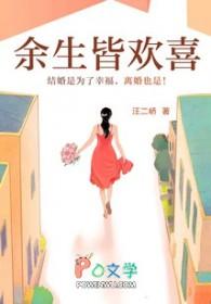 余生喜欢皆是你免费阅读