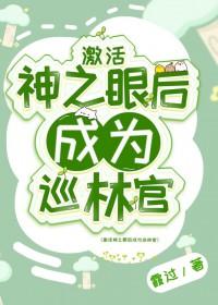 原神神之眼怎么找