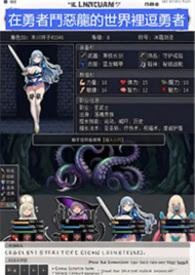 勇者斗恶龙你的故事