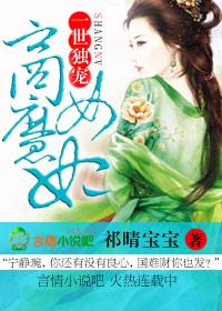 一世独宠之毒妃重生